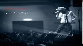 اهنگ حالا حالا ها مرتضی پاشایی(البوم اسمش عشقه)سرتون کلا رفته اگه نبینید