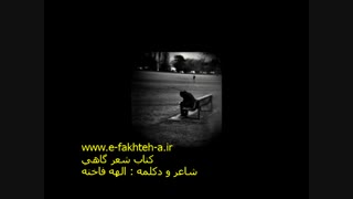 آیا تو هم تنهایی