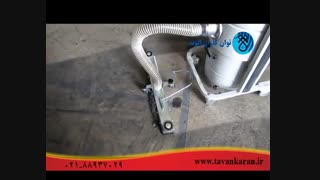 شرکت توان کاران الوند - استفاده از جاروبرقی های صنعتی در خدمات نظافتی