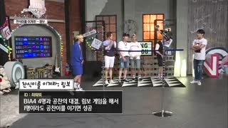 Global Request Show: A Song For You 4 - Ep.7 with B1A4