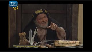 سریال معصومیت از دست رفته - قسمت 12