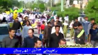 راهپیمایی 13 آبان سال 94 /شهر بستان