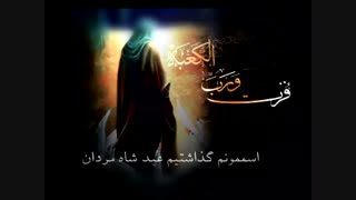 غریبه