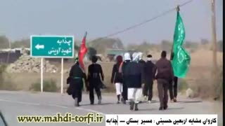 کاروان پیاده رو  اربعین حسینی (مشایه)