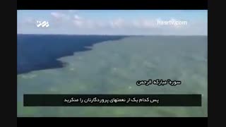 دریای عجیبی که در قرآن آمده!!!