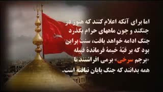 آیا میدانید حکمت پرچم سرخ گنبد امام حسین چیست؟ (محمودکریمی- محرم ۹۴)