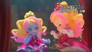 اوپنینگ  دوم گو پرنسس پریکیور(مخصوص  فیلم سینماییش)