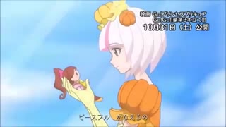 اوپنینگ سوم گو پرنسس پریکیور(مخصوص فیلم سینماییش )