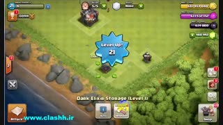 هک کلش کلنز