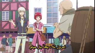 انیمه عاشقانه سفید برفی با موهای قرمز  قسمت 2 ( با زیرنویس فارسی ) انجمن با موزیک