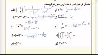 آموزش فصل چهارم ریاضی نهم (به صورت کامل)