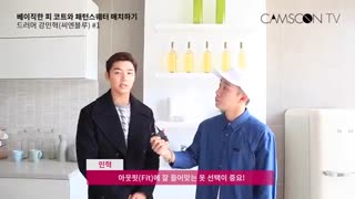 camsconTV: Drummer Kang Minhyuk (CNBLUE) #1 – Basic Pea Coat & Pattern