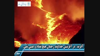 نشانه های خلقت 2