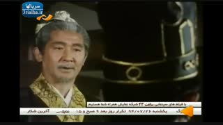 سریال جنگجویان کوهستان - 17