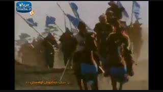 سریال جنگجویان کوهستان - 21