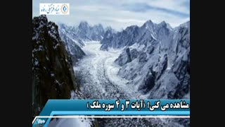 نشانه های خلقت 4