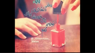 من یه دخترم...