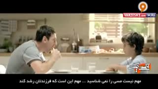 کلیپ تبلیغاتی از مسی و رونالدو