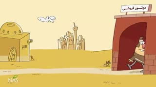دیرین دیرین - روز پشیمانی