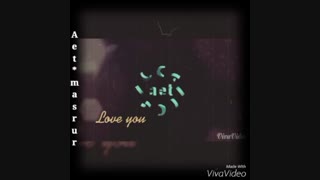 دوست دارم زیاد ..