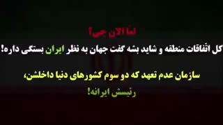 جمع کنین بابا با این رهبرتون!این رهبرتون چیکار کرده!