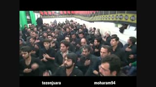 نوحه سرایی حسین آقا فلاح-محرم94