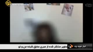 تجاوز به یک دختر توسط عوامل شبکه من وتو و فیلم لو رفته از افشاگری یکی از کارکنانش