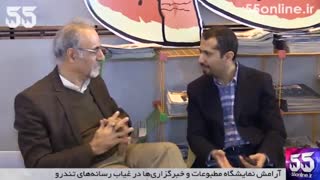 آرامش نمایشگاه مطبوعات و خبرگزاری‌ها در غیاب رسانه‌های تندرو