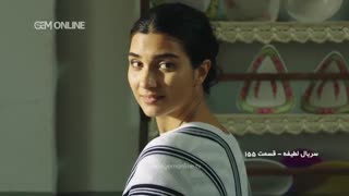 سریال لطیفه قسمت صد و پنجاه و پنجم | 155