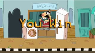 دیرین دیرین - game over