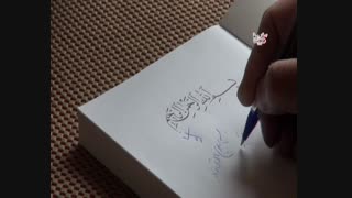 هدیه اتوپلاستی