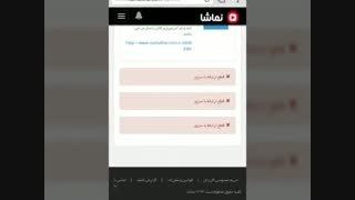 نماشا این چه وضعشه؟:+/ نه ولی‌خدایی نماشا بهتر از آپاراته