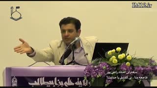 طرز تفکر (استاد رائفی پور)