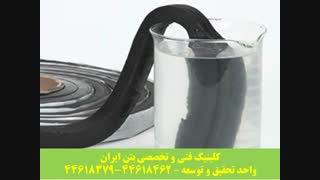 واتراستاپ های بنتونیتی ( انواع واتراستاپ های منبسط شونده بنوتنیتی و هیدروفیلی )