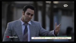 قسمت سی و نهم سریال ایرانی کیمیا