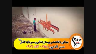 گرافیتی سهراب سپهری