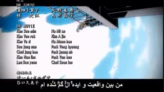 تیتراژ پایانی انیمه فوق العاده ی دفترچه ی مرگ