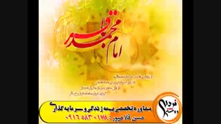 ولادت امام محمد باقر علیه السلام