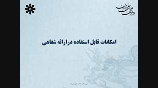 شیوه ارائه نوشتاری و گفتاری