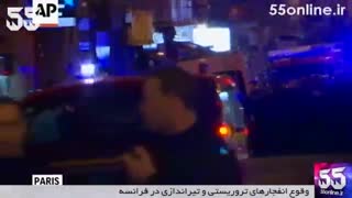 وقوع انفجار و تروریستی و تیراندازی در فرانسه