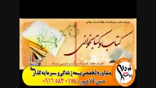 نماهنگ بسیار جالب در مورد کتاب