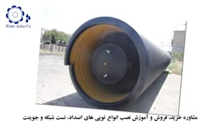 توپی انسداد (آموزش نصب و فروش )