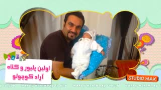 کلیپ جشن تولد کودک - نی نی 1