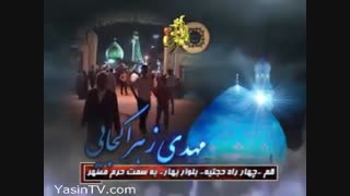 حضرت بقیه ا... عج