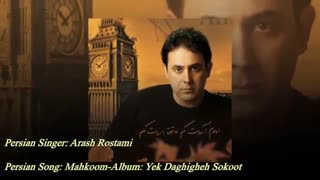 آرش رستمی-محکوم- کلیپ سینمایی با فیلمی از کیانو ریوز