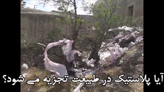کمپین ایران پاک، پلاستیک