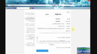 دانلود فیلم اموزش ساخت و مدیریت وبلاگ(بلاگفا)-جلسه اول