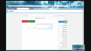 دانلود فیلم اموزش ساخت و مدیریت وبلاگ(بلاگفا)-جلسه دوم