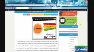 دانلود فیلم اموزش ساخت و مدیریت وبلاگ(بلاگفا)-جلسه سوم