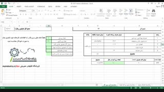 فایل اکسل کاربردی محاسبه ابعاد کارخانه و مصرف انرژی